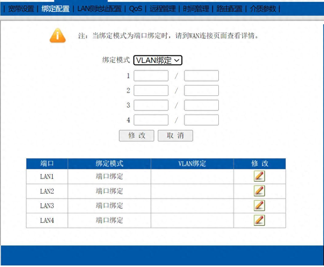 光猫设置方法大全，万字经验分享!插图36