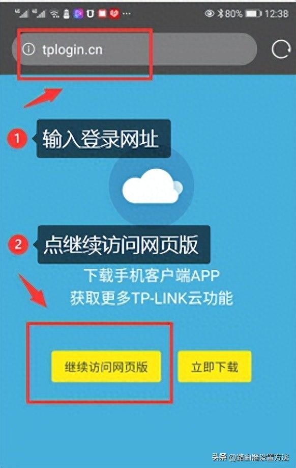 tplogincn 登录入口，手机登录设置进入地址插图10