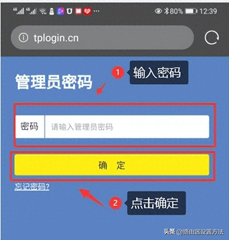 tplogincn 登录入口，手机登录设置进入地址插图12