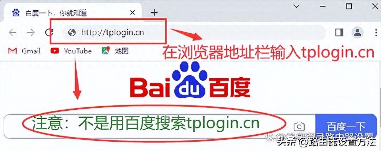 tplogincn登录，tp-link路由器设置方法（密码设置，上网设置）插图2