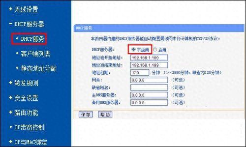 家里的wifi怎么防止别人蹭网？插图2