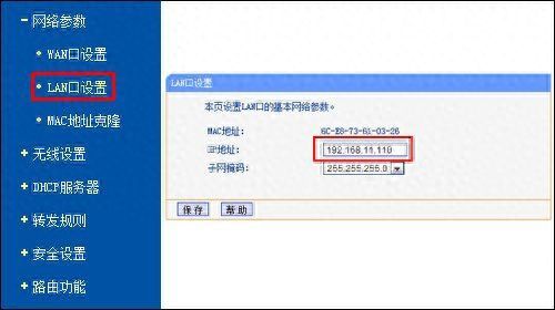 家里的wifi怎么防止别人蹭网？插图4