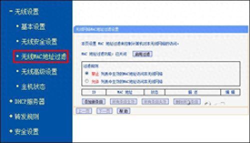 家里的wifi怎么防止别人蹭网？插图8