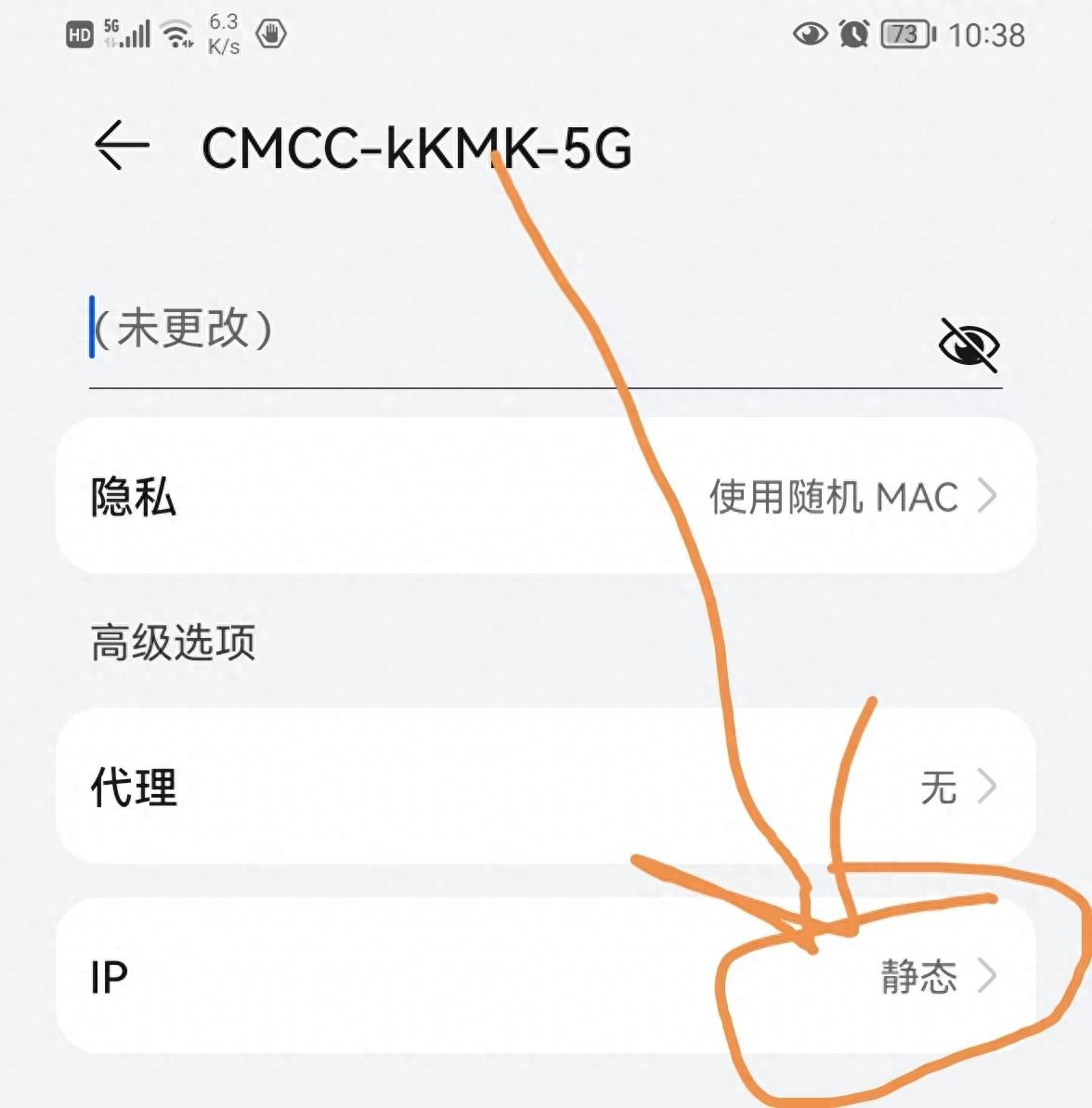 路由器怎样重新设置wifi密码？手机上就能设置，超快插图6