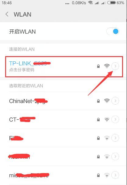 家里没有电脑，如何使用手机改WIFI密码？插图