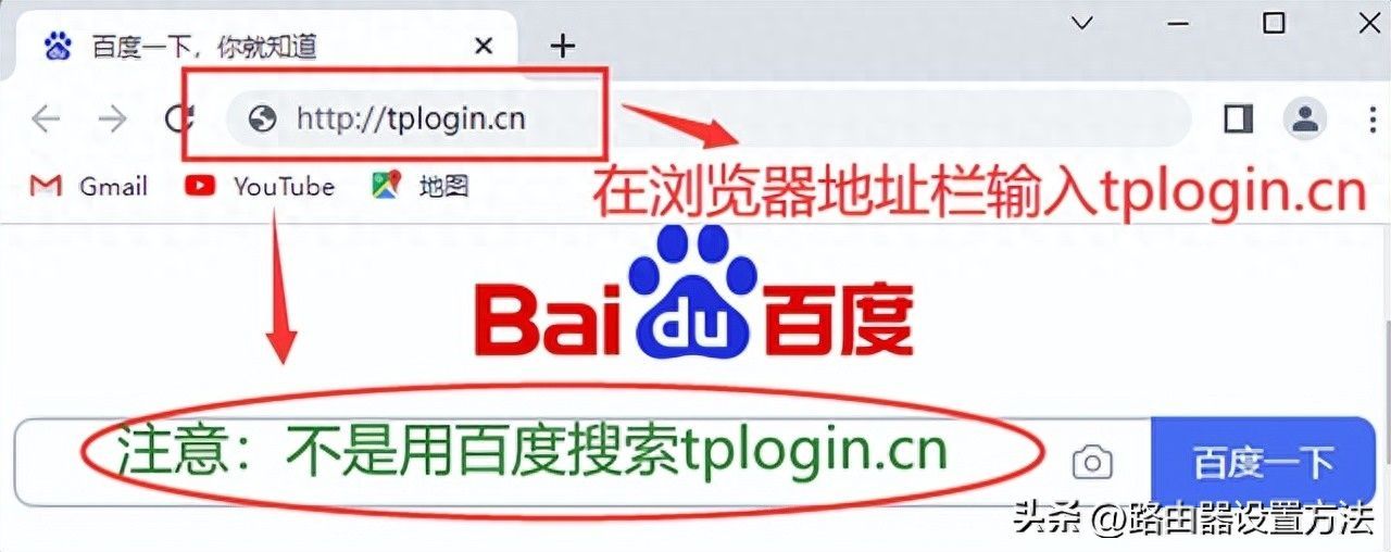 登录httptplogincn修改路由器无线WiFi密码，管理员密码上网插图2