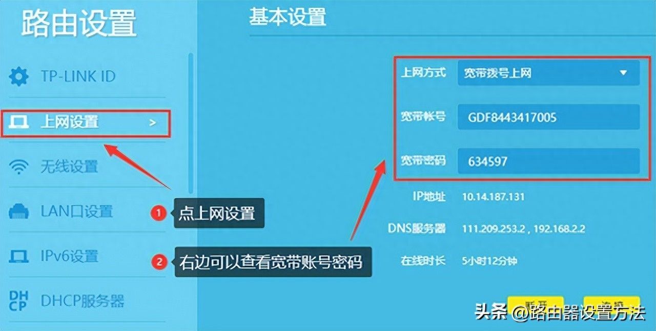 登录httptplogincn修改路由器无线WiFi密码，管理员密码上网插图10