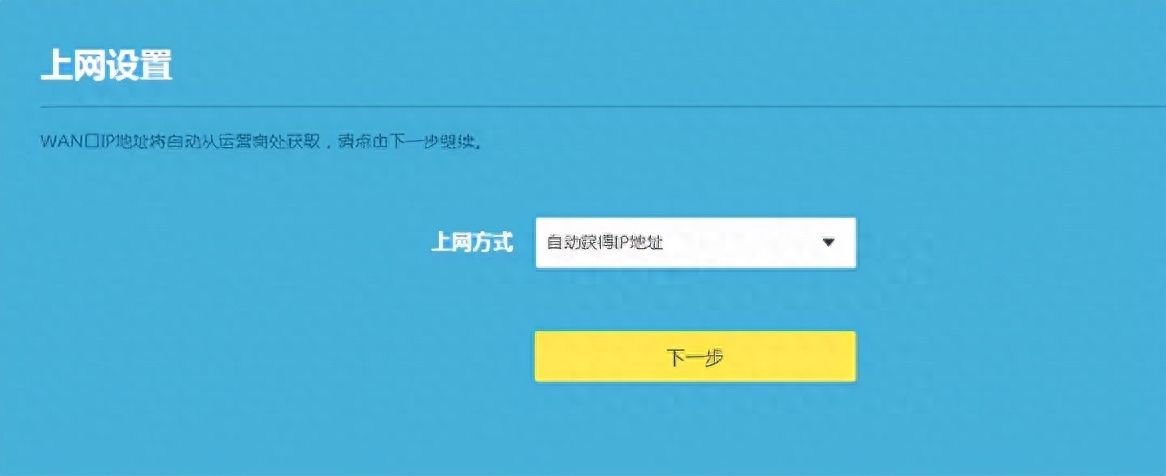 TP-LINK TL-WDR7660路由器详细配置调试方法（详细、详细、详细）插图10