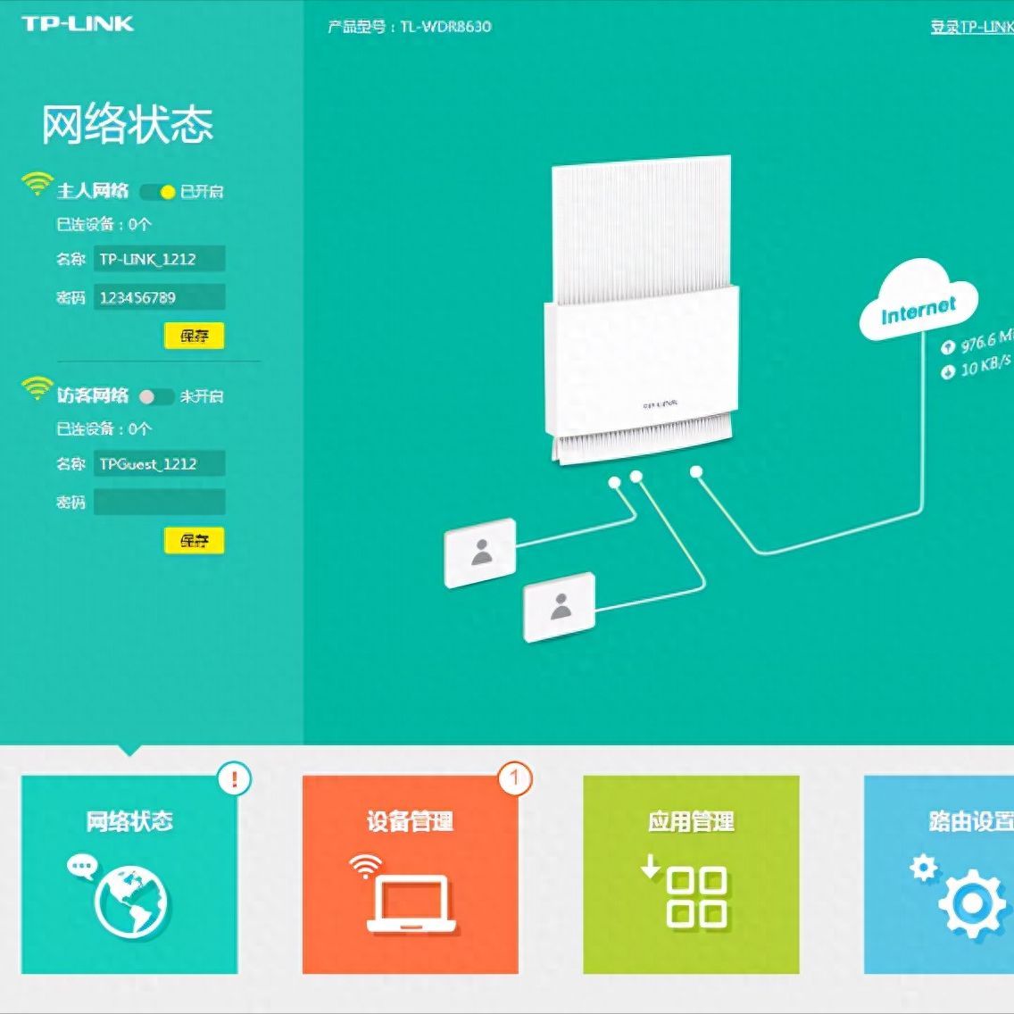 TP-LINK TL-WDR7660路由器详细配置调试方法（详细、详细、详细）插图16