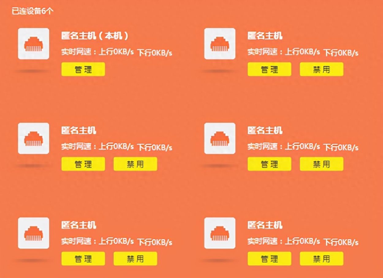 TP-LINK TL-WDR7660路由器详细配置调试方法（详细、详细、详细）插图26