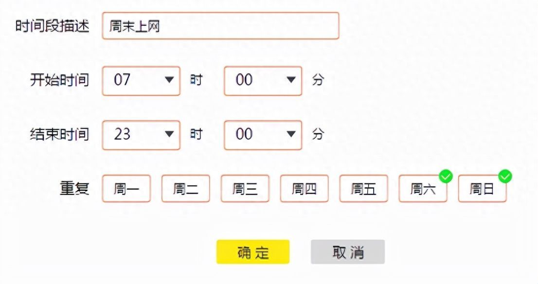 TP-LINK TL-WDR7660路由器详细配置调试方法（详细、详细、详细）插图30