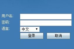 登录无线路由器界面方法插图6