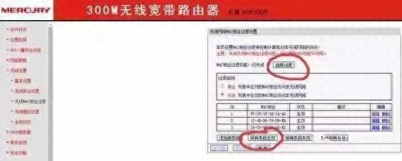 路由器这样设置，谁也别想蹭网！插图12