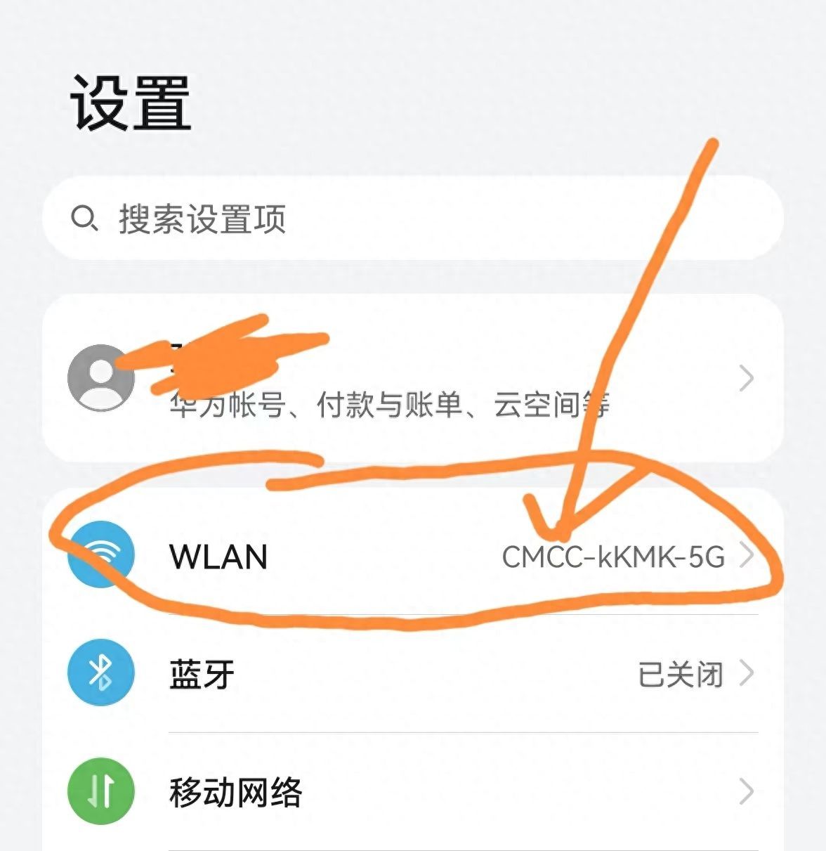 路由器怎样重新设置wifi密码？手机上就能设置，超快插图2