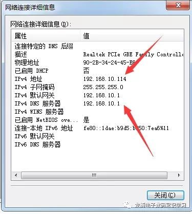 路由器调试与安装教程插图2