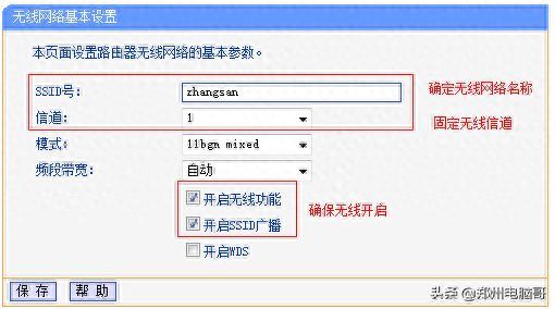 普通路由器桥接如何设置图解插图2