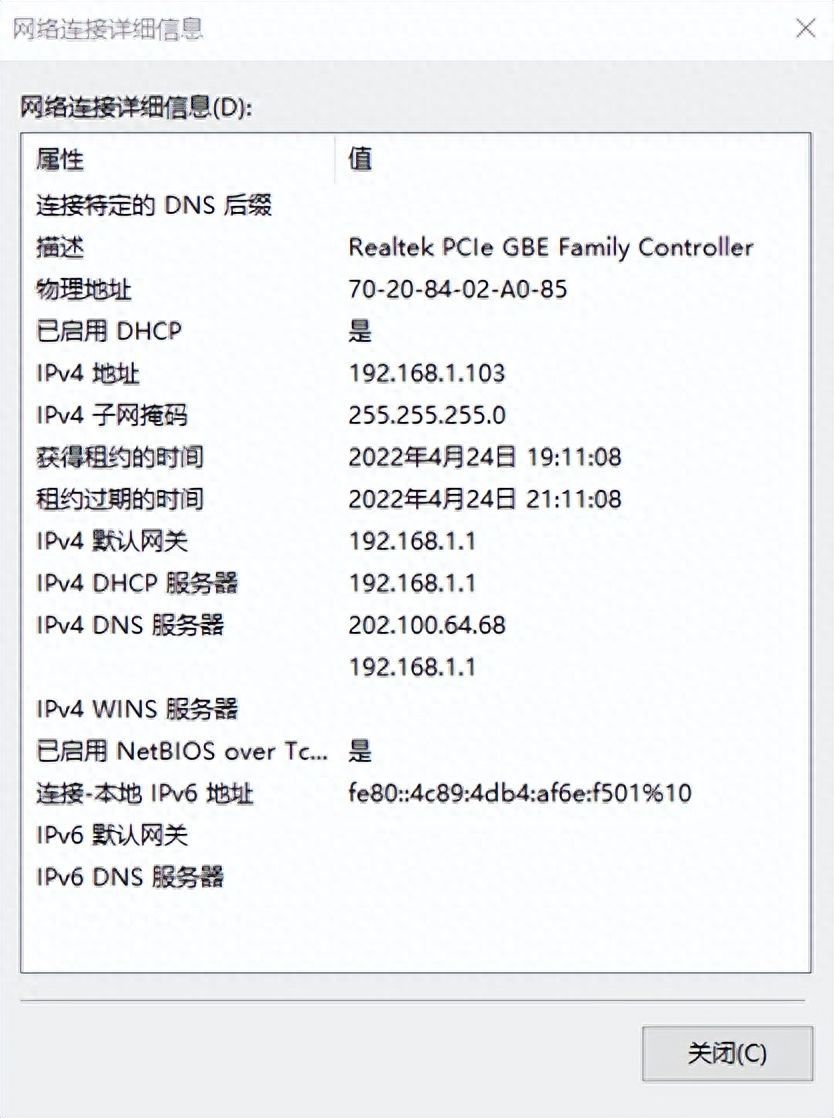 教你玩转路由器—二级路由器的连接及桥接方法插图6