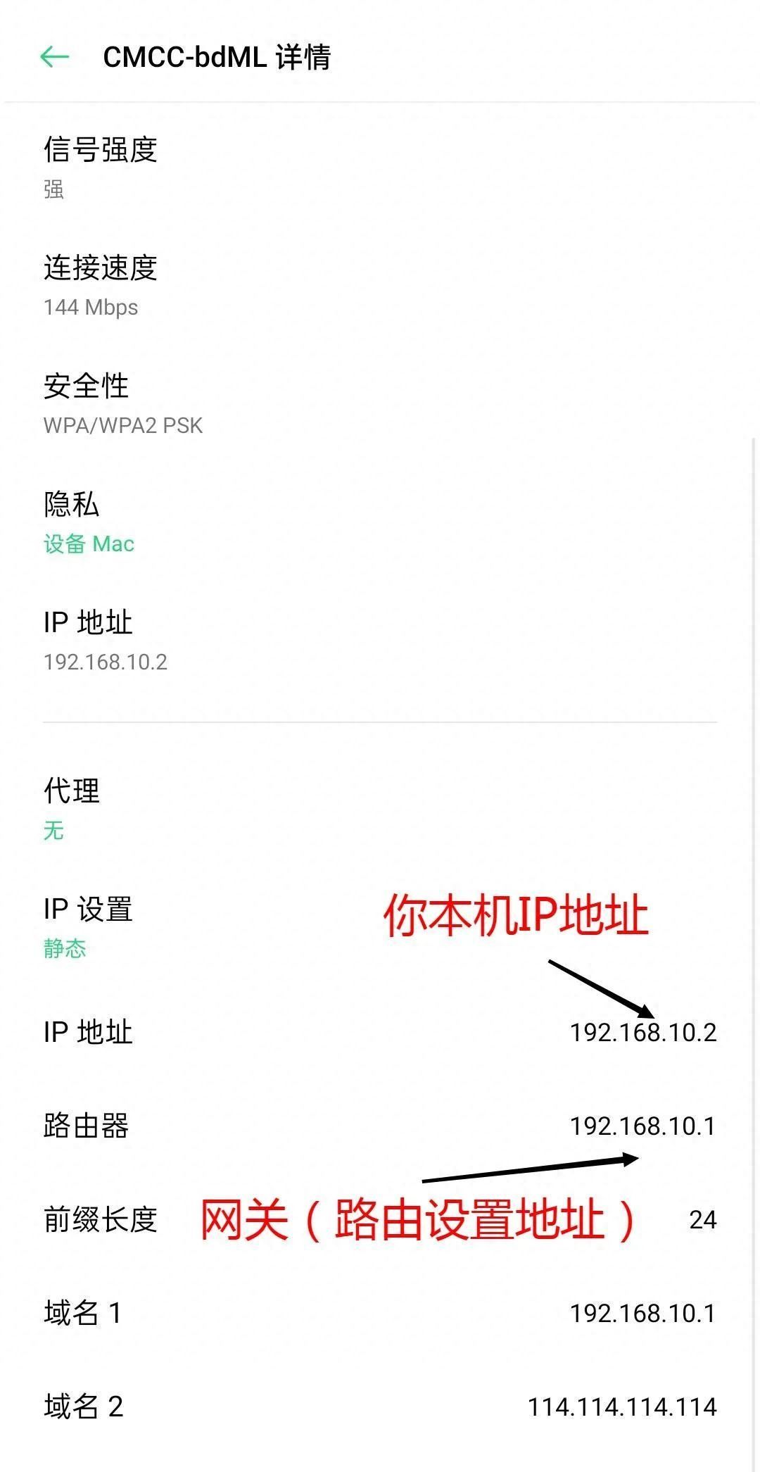 你还不会设置无线密码吗？2分钟让你改密设置不求人！插图4