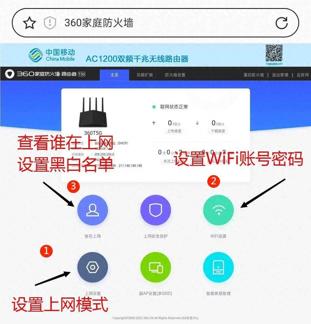 你还不会设置无线密码吗？2分钟让你改密设置不求人！插图10