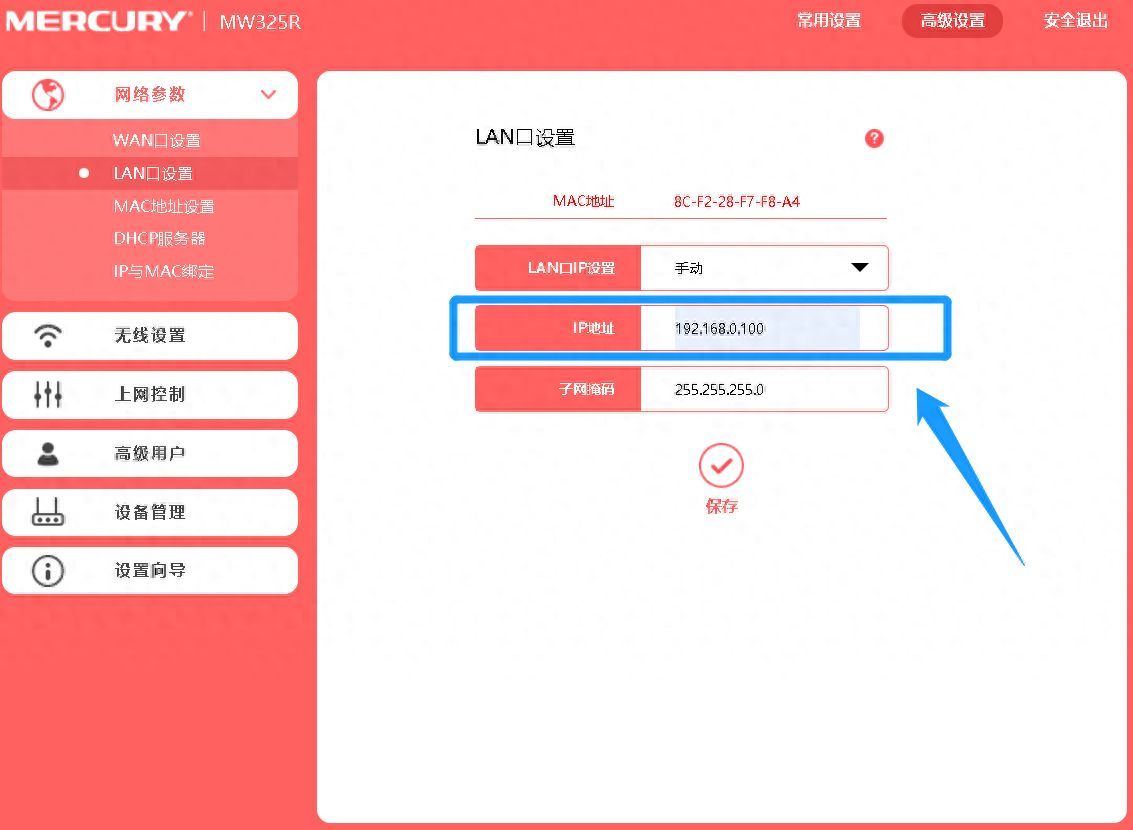 路由器网关怎么设置？按照这个步骤操作，分分钟即可搞定插图10