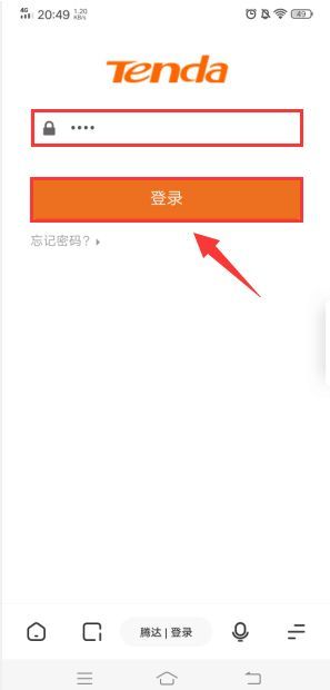 几个小方法提高你手机WIFI的上网速度插图2