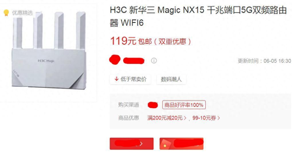 H3C新华三的Magic NX5WiFi6路由器，四天线穿墙猛插图