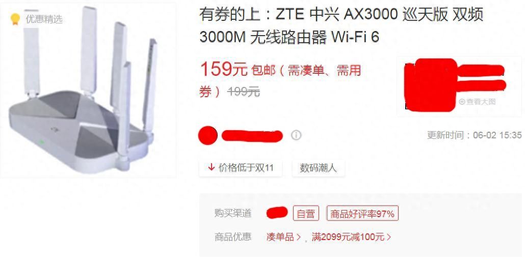 H3C新华三的Magic NX5WiFi6路由器，四天线穿墙猛插图2