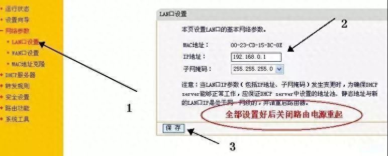 不懂就问，两台路由器，咋分别通过WAN和LAN口去连接？插图6