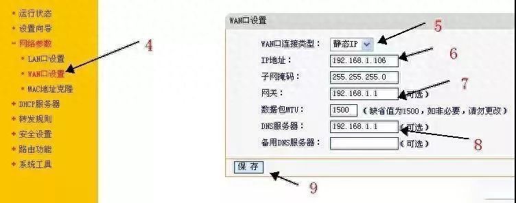 不懂就问，两台路由器，咋分别通过WAN和LAN口去连接？插图14