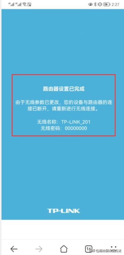 路由器恢复出厂设置后，登录19216811手机入口重新设置路由器插图16