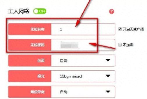 怎样在电脑上设置路由器的WiFi密码插图10