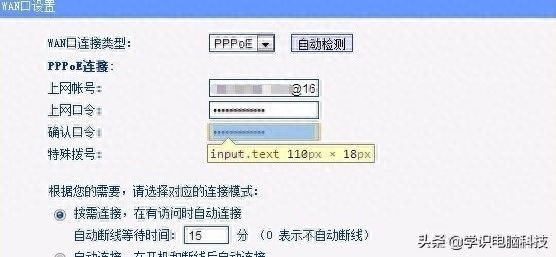 不用工具在线查看路由器里面的宽带密码技巧插图8