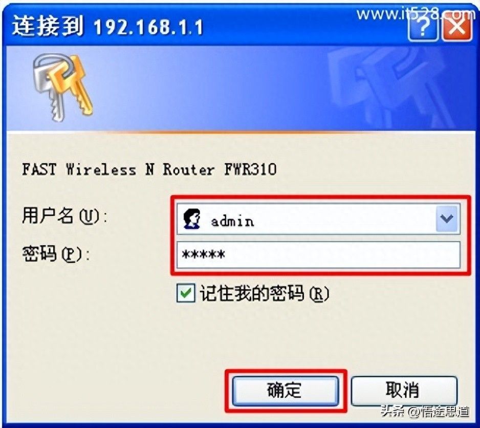 迅捷FAST路由器怎么隐藏wifi信号的方法插图