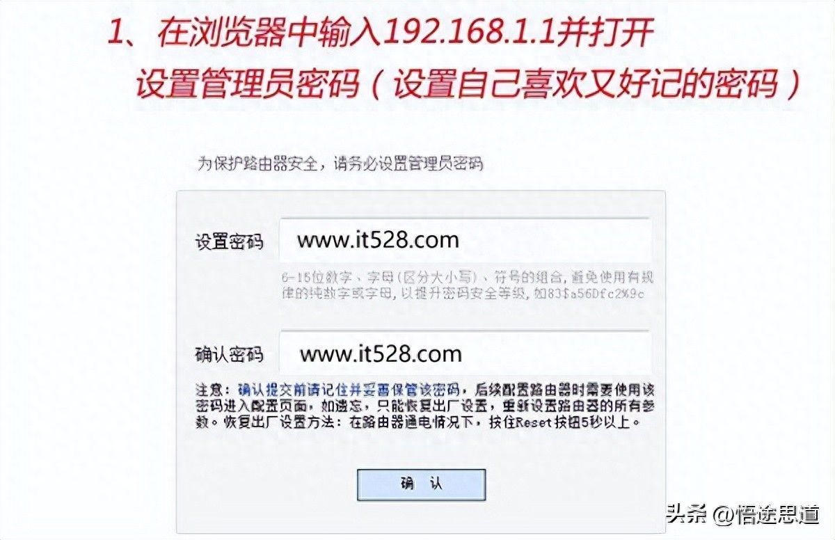 FAST迅捷FWR310无线路由器的设置上网方法插图4