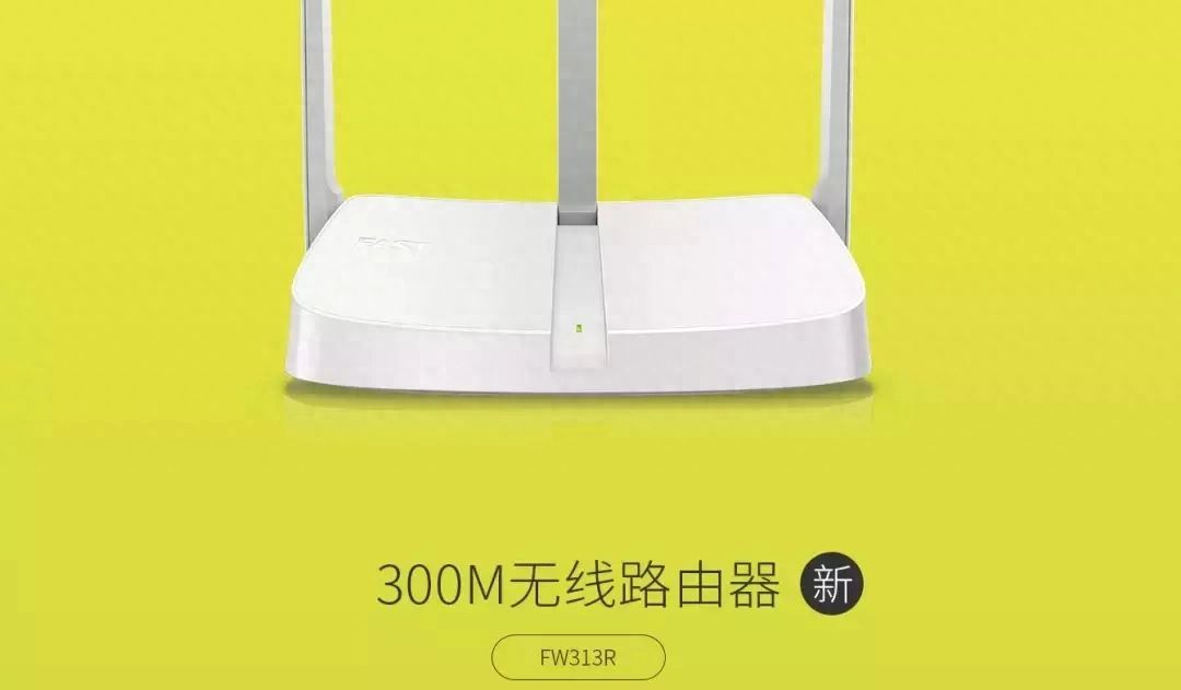 带宽开通100M，使用FAST300M无线路由器可以吗？插图