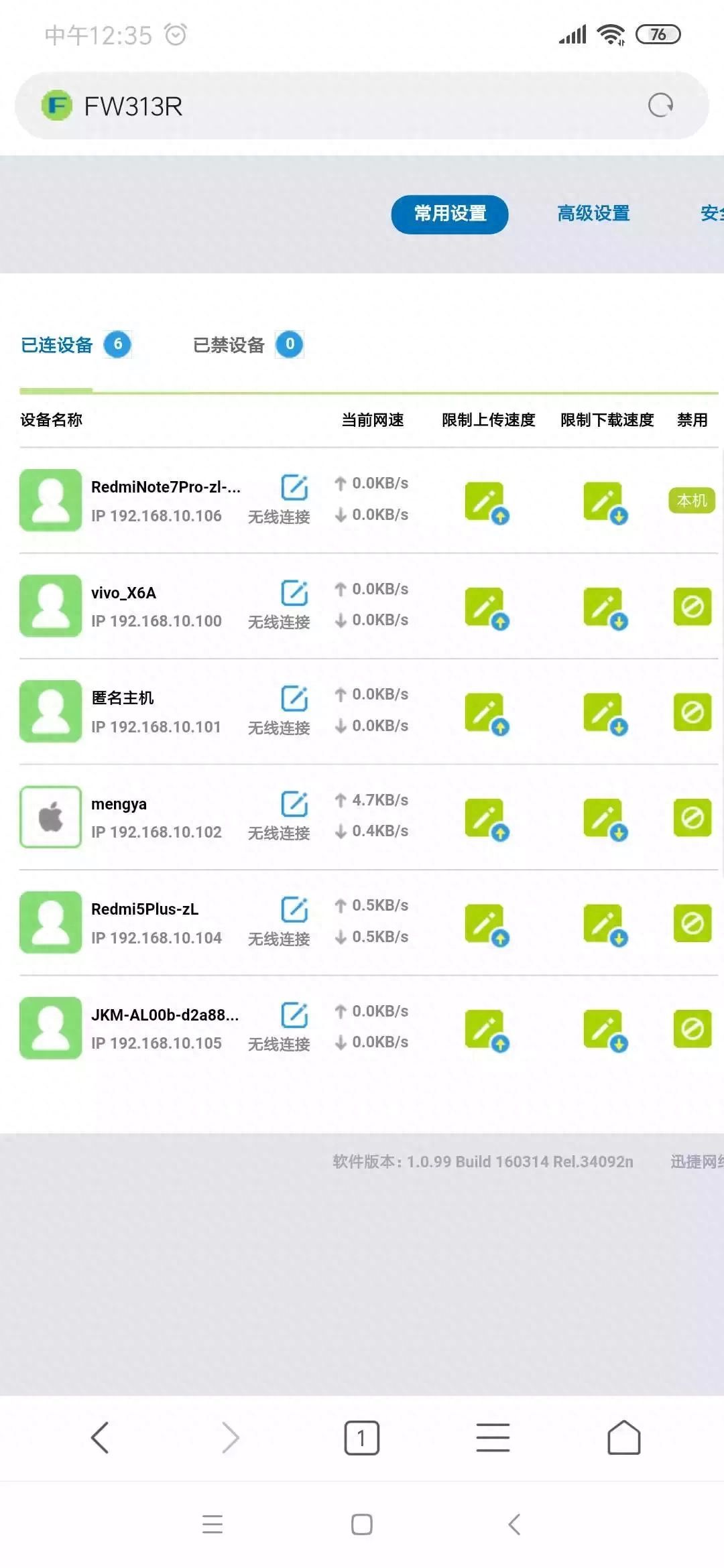 带宽开通100M，使用FAST300M无线路由器可以吗？插图4