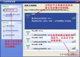 FAST 讯捷路由器的无线应用插图2