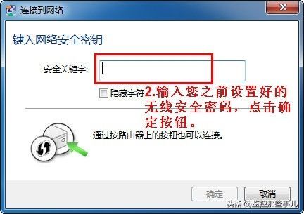 FAST 讯捷路由器的无线应用插图8