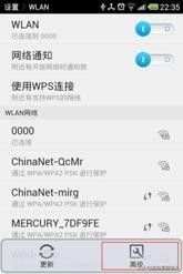 FAST 讯捷路由器的无线应用插图18