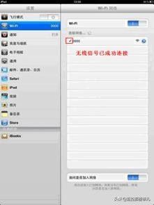 FAST 讯捷路由器的无线应用插图28