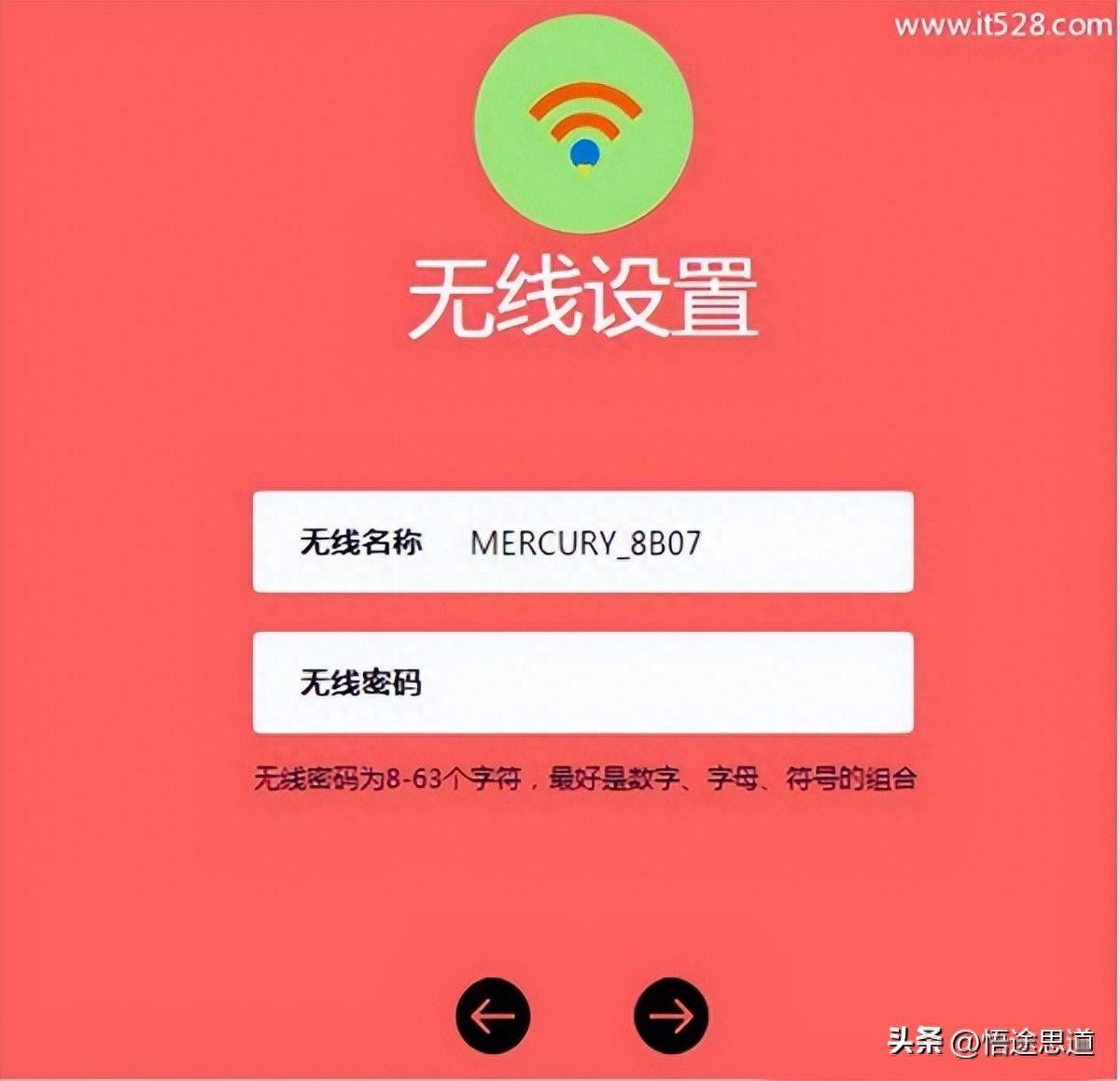 水星MERCURY MW326R 323R MW325R MR804无线路由器如何设置上网？插图20
