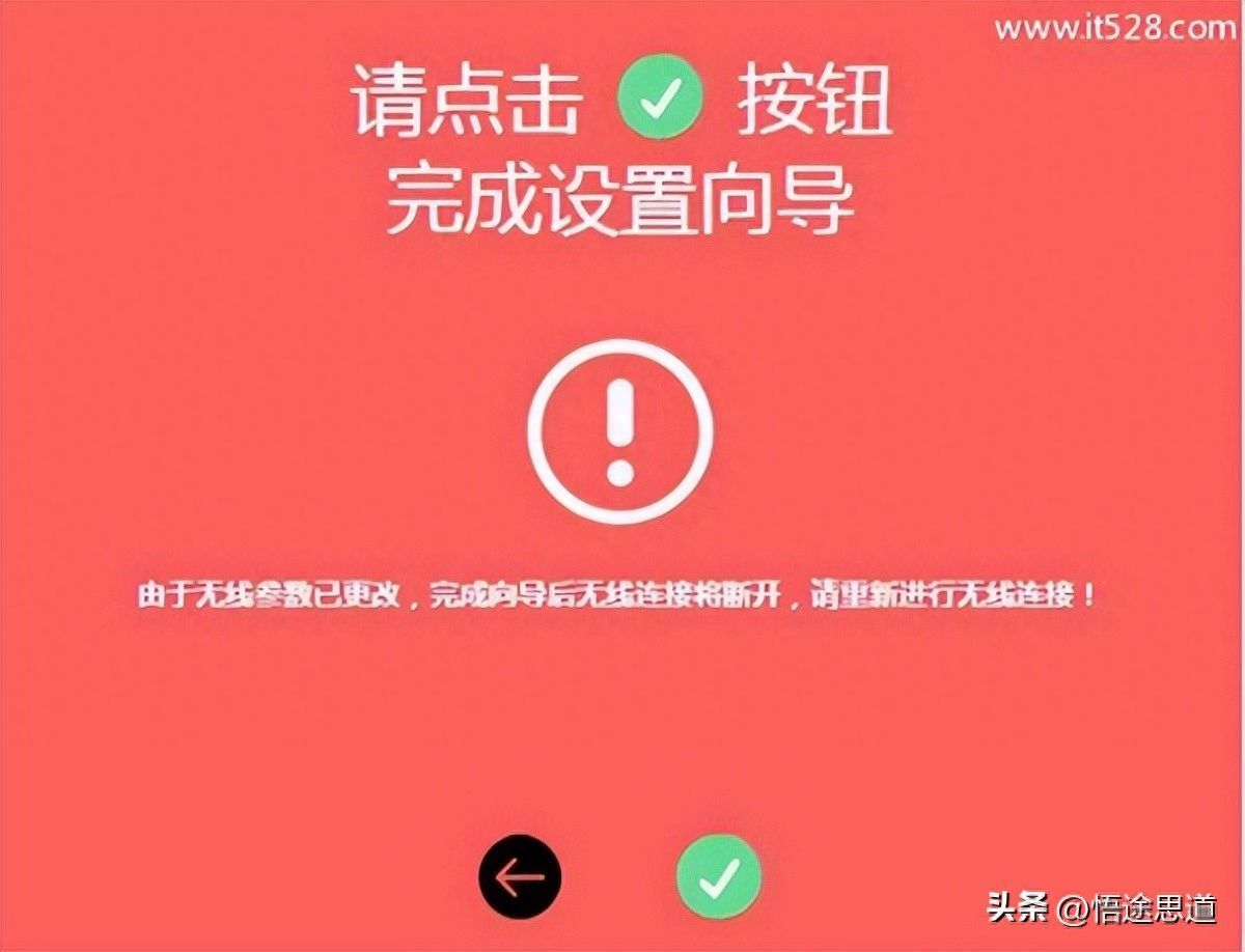 水星MERCURY MW326R 323R MW325R MR804无线路由器如何设置上网？插图22