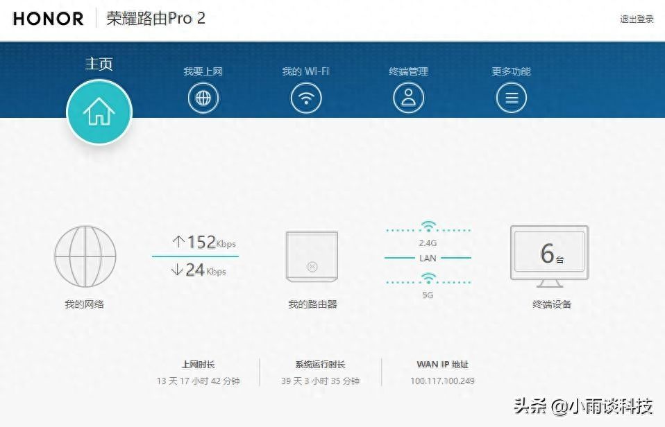 如何通过1981681·1对路由器进行设置插图4