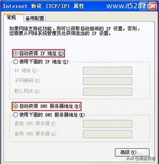 D-Link DIR503无线路由器如何设置上网？插图2