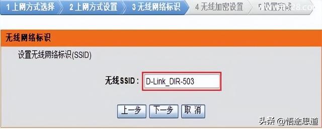 D-Link DIR503无线路由器如何设置上网？插图32