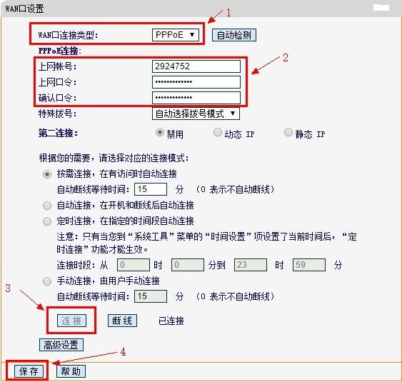 路由器设置教程插图2