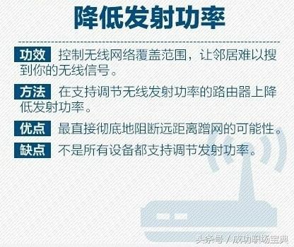 「路由器设置的实用教程」总有用得着的一天插图8
