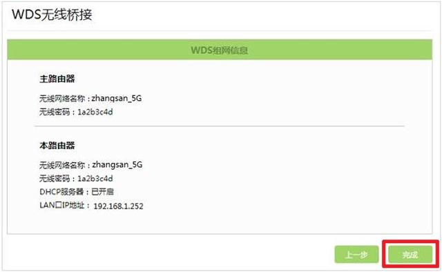 路由器不用插网线，宽带师傅教你「无线桥接」，WIFI信号覆盖满屋插图20