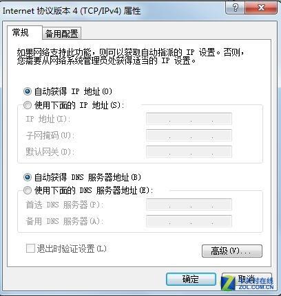 netgear无线路由器设置 详细教程方案插图2