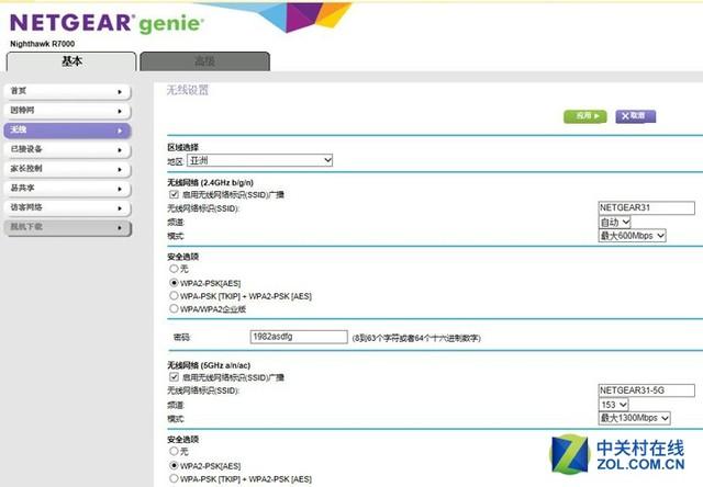 netgear无线路由器设置 详细教程方案插图14